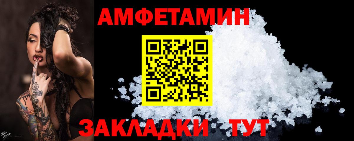 АМФЕТАМИН  АМФЕТАМИН Premium  Вход с VPN  Новошахтинск 