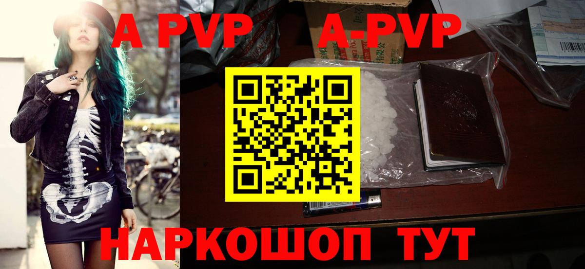 Новошахтинск  Alfa_PVP Соль  Альфа ПВП  Вход с VPN  APVP Соль  Alpha PVP VHQ 