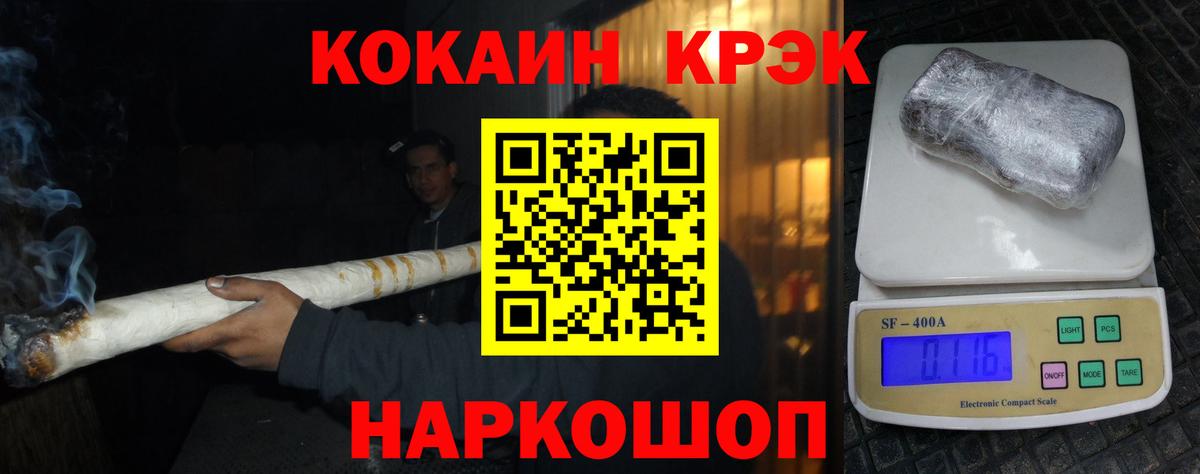 Новошахтинск  КОКАИН Fish Scale  наркота  Вход с VPN  КОКАИН 