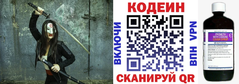 Кодеин напиток Lean (лин)  цены   Новошахтинск 