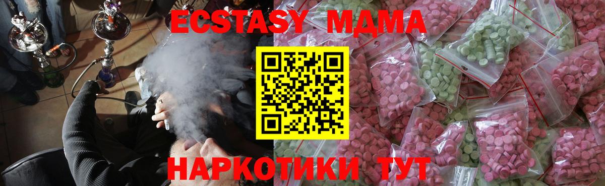 Ecstasy диски Новошахтинск