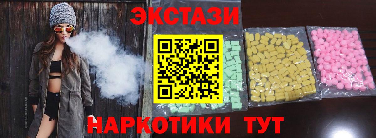 Новошахтинск  ЭКСТАЗИ mix  Вход с VPN  Экстази 99% 