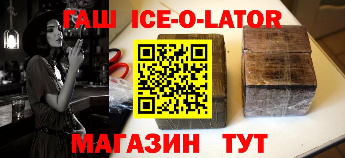 Новошахтинск  ГАШИШ 40% ТГК  Вход с VPN 