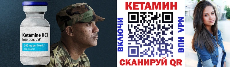 Кетамин VHQ Новошахтинск