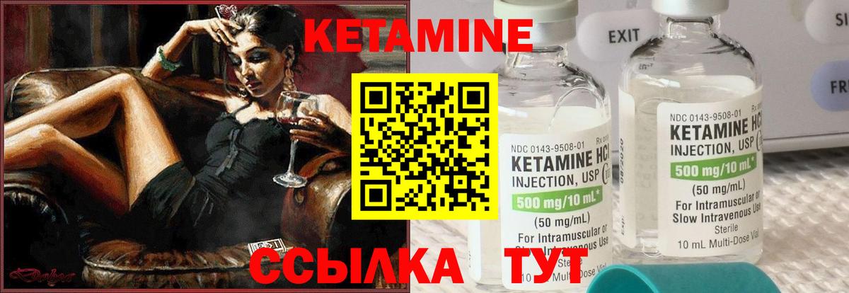 Новошахтинск  КЕТАМИН ketamine  КЕТАМИН VHQ  Вход с VPN 