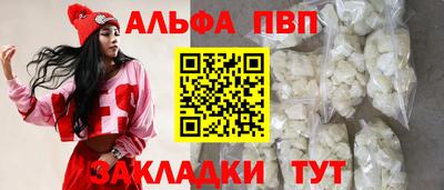 альфа пвп Конаково