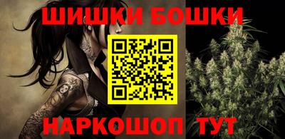 бошки Коммунар
