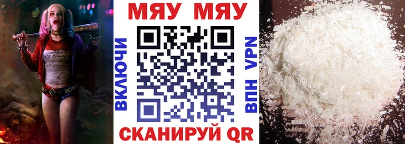 Мефедрон мука  блэк спрут маркетплейс  Новошахтинск  наркота 