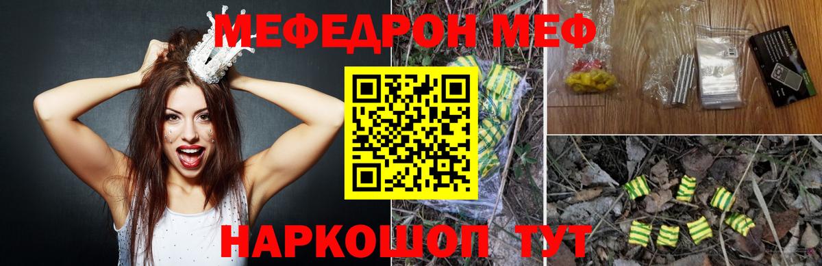 Меф мяу мяу мука Новошахтинск