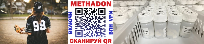 МЕТАДОН мёд Новошахтинск