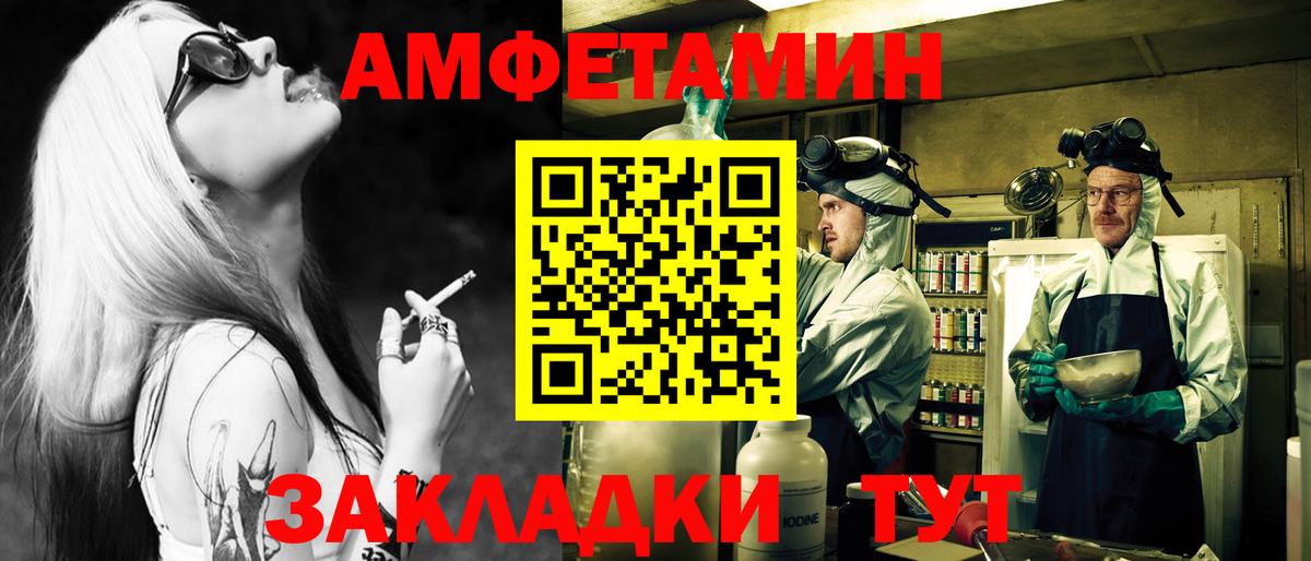 МЕТАМФЕТАМИН винт Новошахтинск