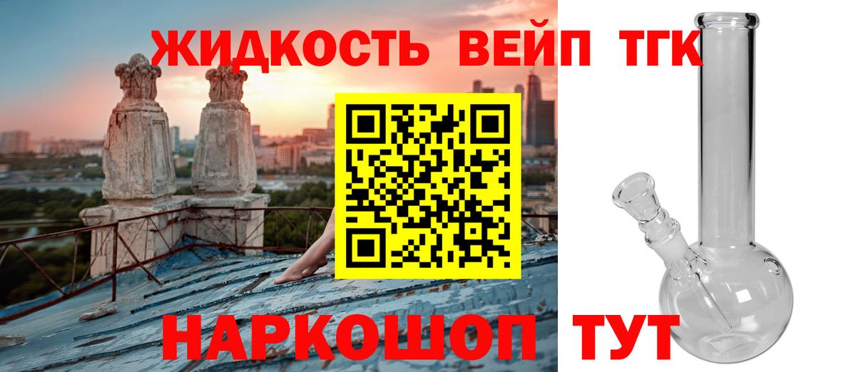Новошахтинск  Дистиллят ТГК жижа  ТГК Wax  как найти закладки  Вход с VPN 